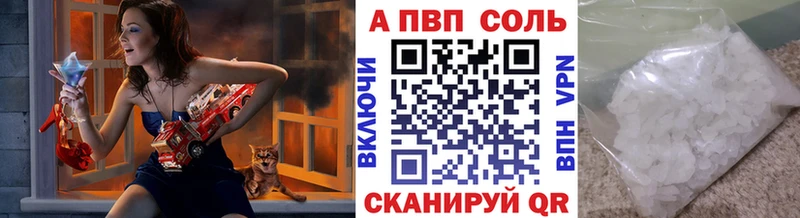 A-PVP Соль купить сайты Мглин