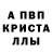 Метадон белоснежный Francisco Etelvino