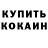 Кетамин ketamine Monn InBlue