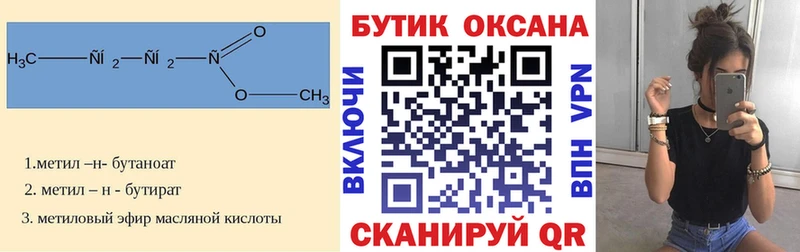где продают Мглин Бутират вода