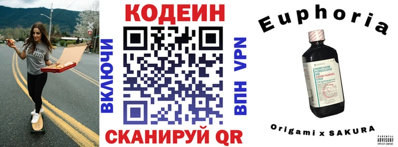 ОМГ ОМГ вход Мглин Кодеин напиток Lean (лин)