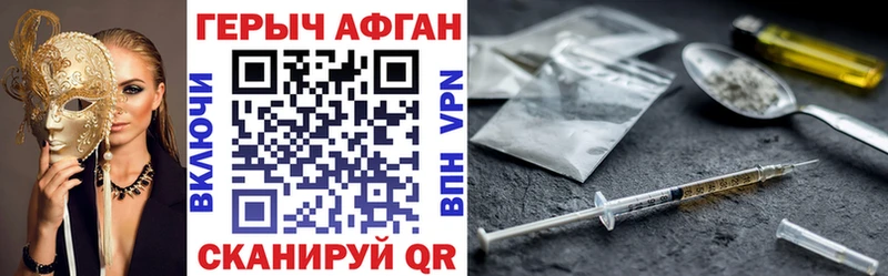 ГЕРОИН белый  где можно купить наркотик  Мглин 