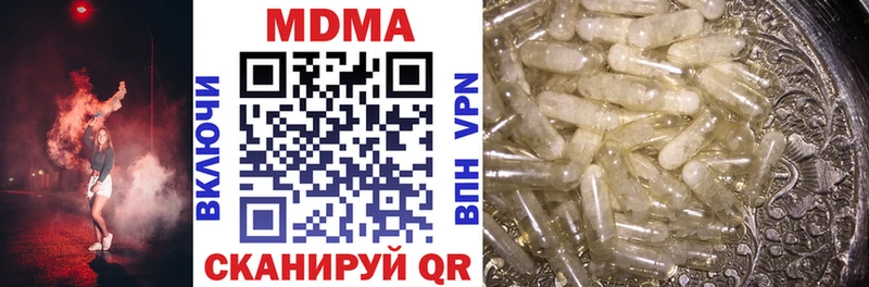где продают наркотики Мглин МДМА кристаллы