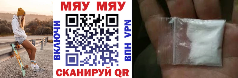 Меф VHQ МЕГА ССЫЛКА Мглин