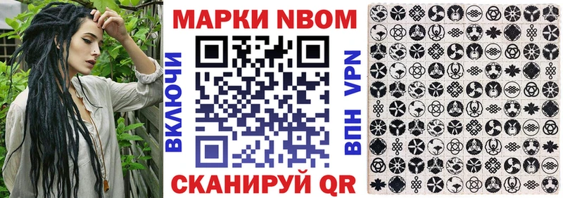 Марки NBOMe 1,5мг  Мглин 